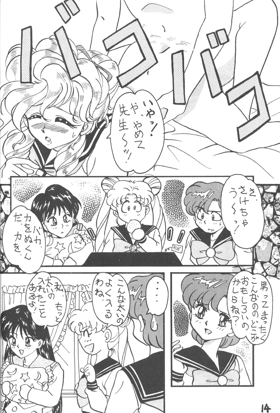 リップ5（セーラームーン）