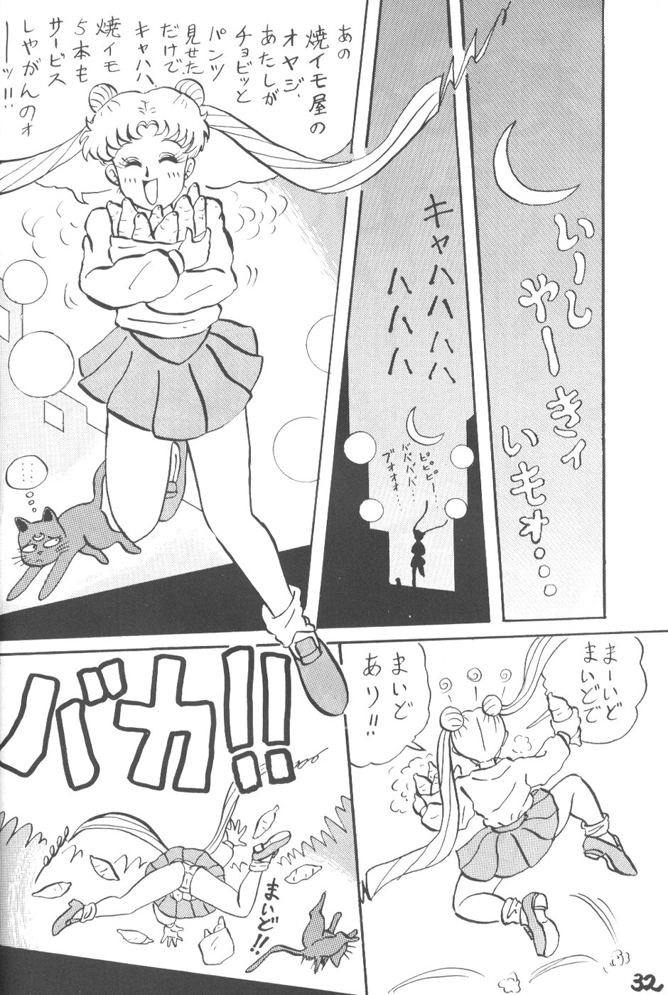 リップ5（セーラームーン）