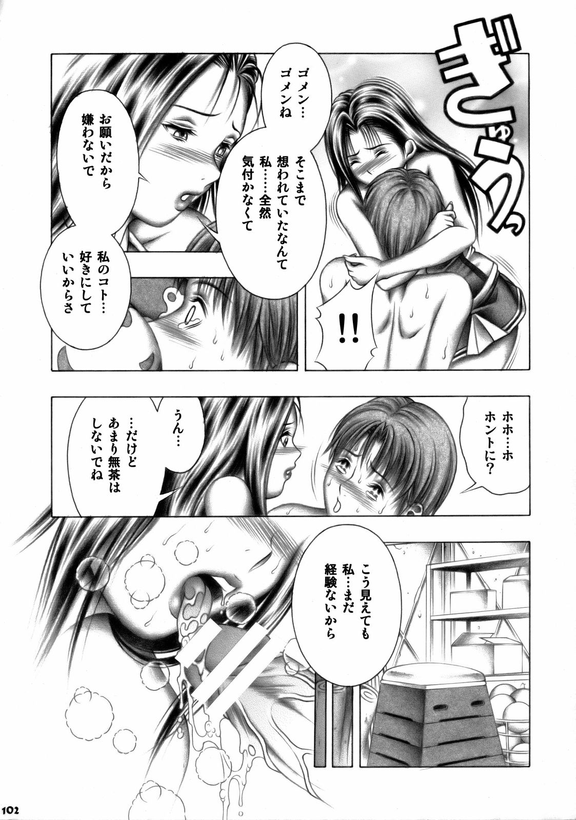 (C74) [マチュピチュキャッスル (よろず)] 絆～きずな～ -チアリーディング編
