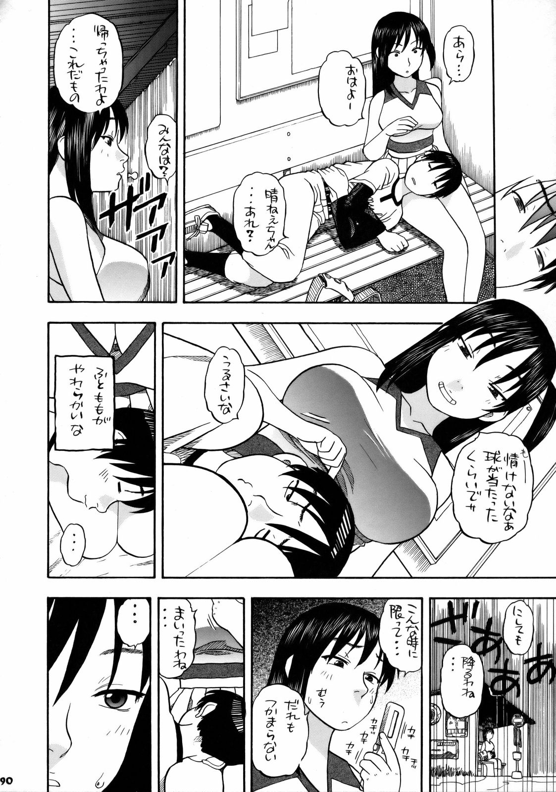 (C74) [マチュピチュキャッスル (よろず)] 絆～きずな～ -チアリーディング編