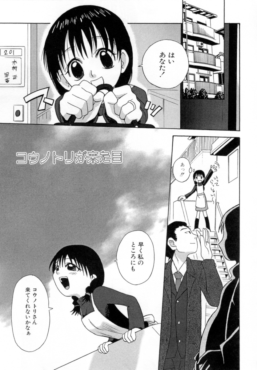 [沙門] 花蜜
