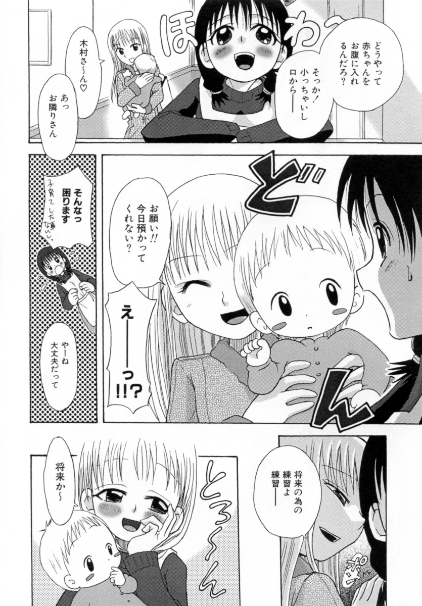 [沙門] 花蜜