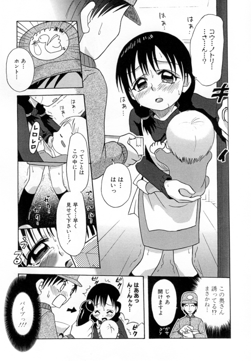 [沙門] 花蜜