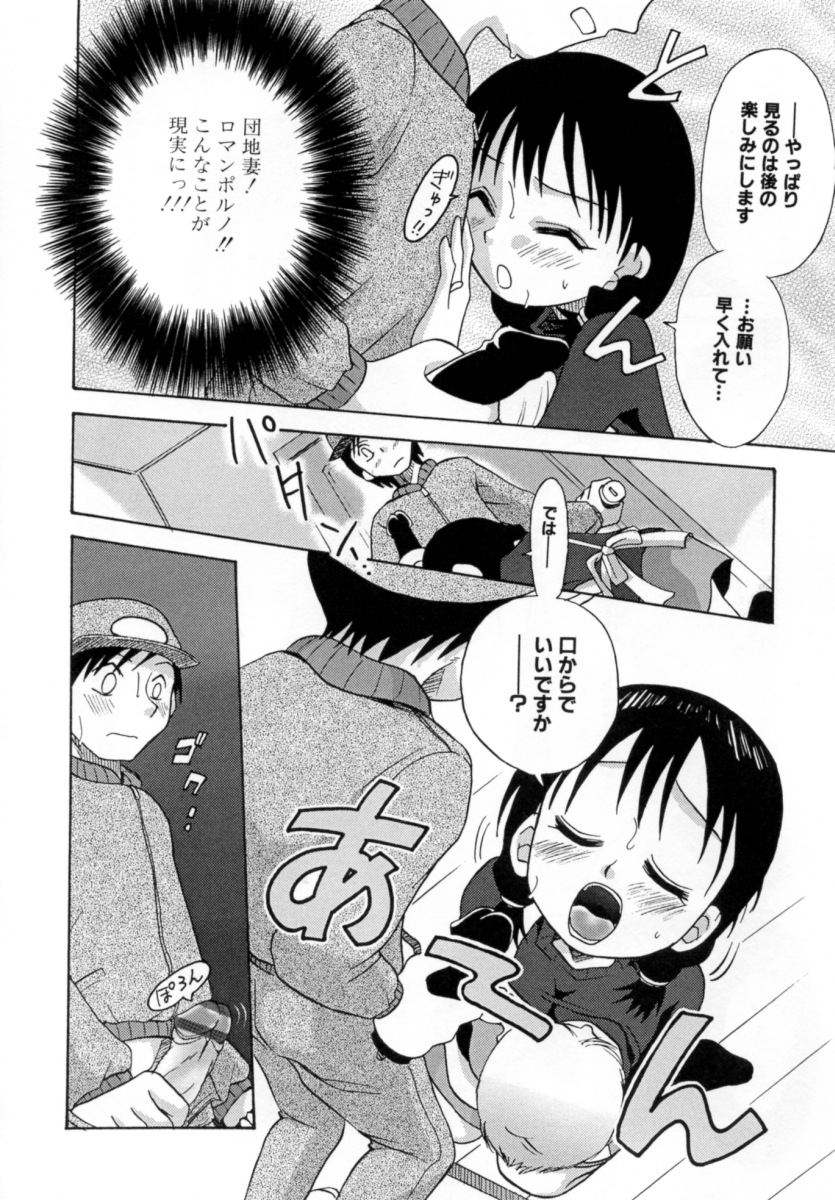 [沙門] 花蜜