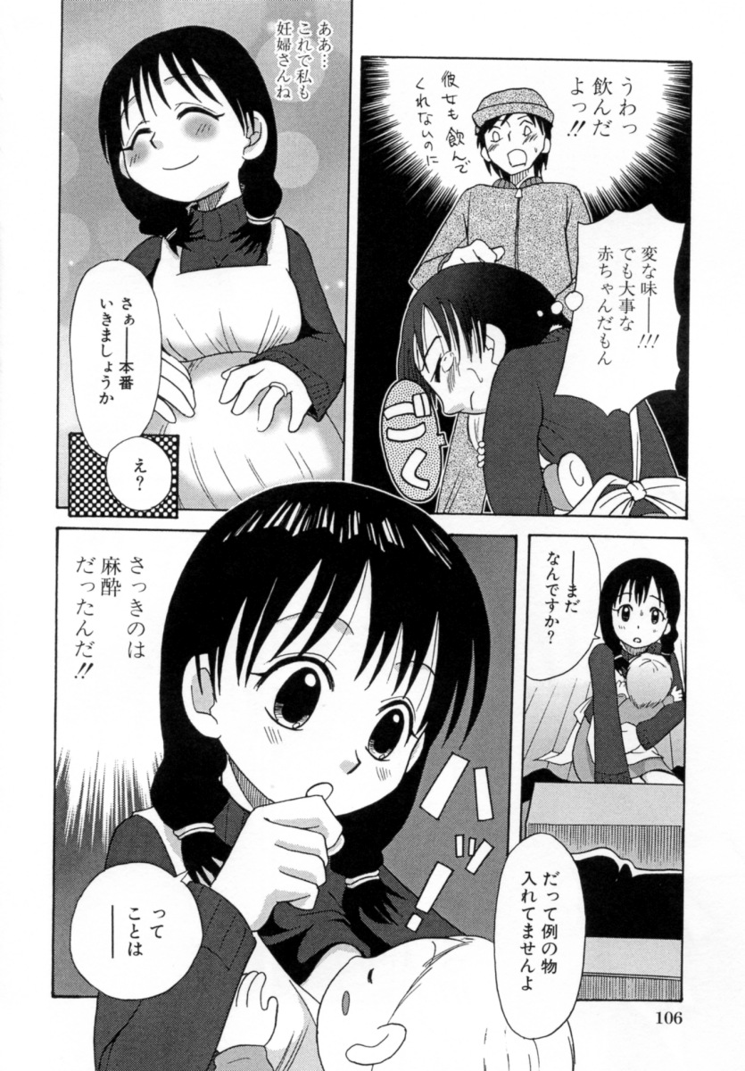 [沙門] 花蜜