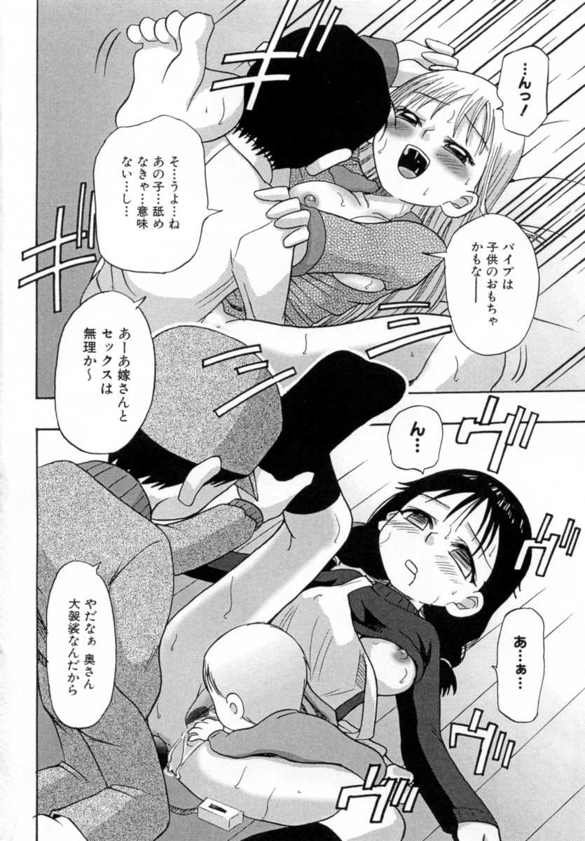 [沙門] 花蜜