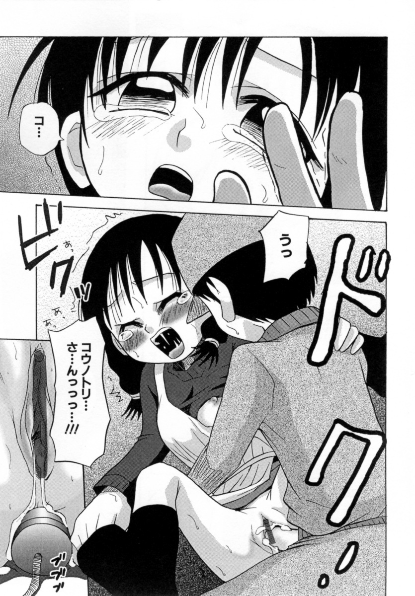 [沙門] 花蜜