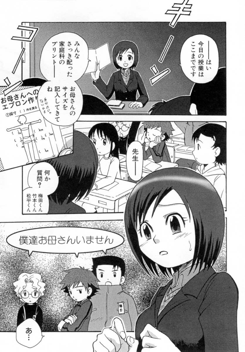 [沙門] 花蜜