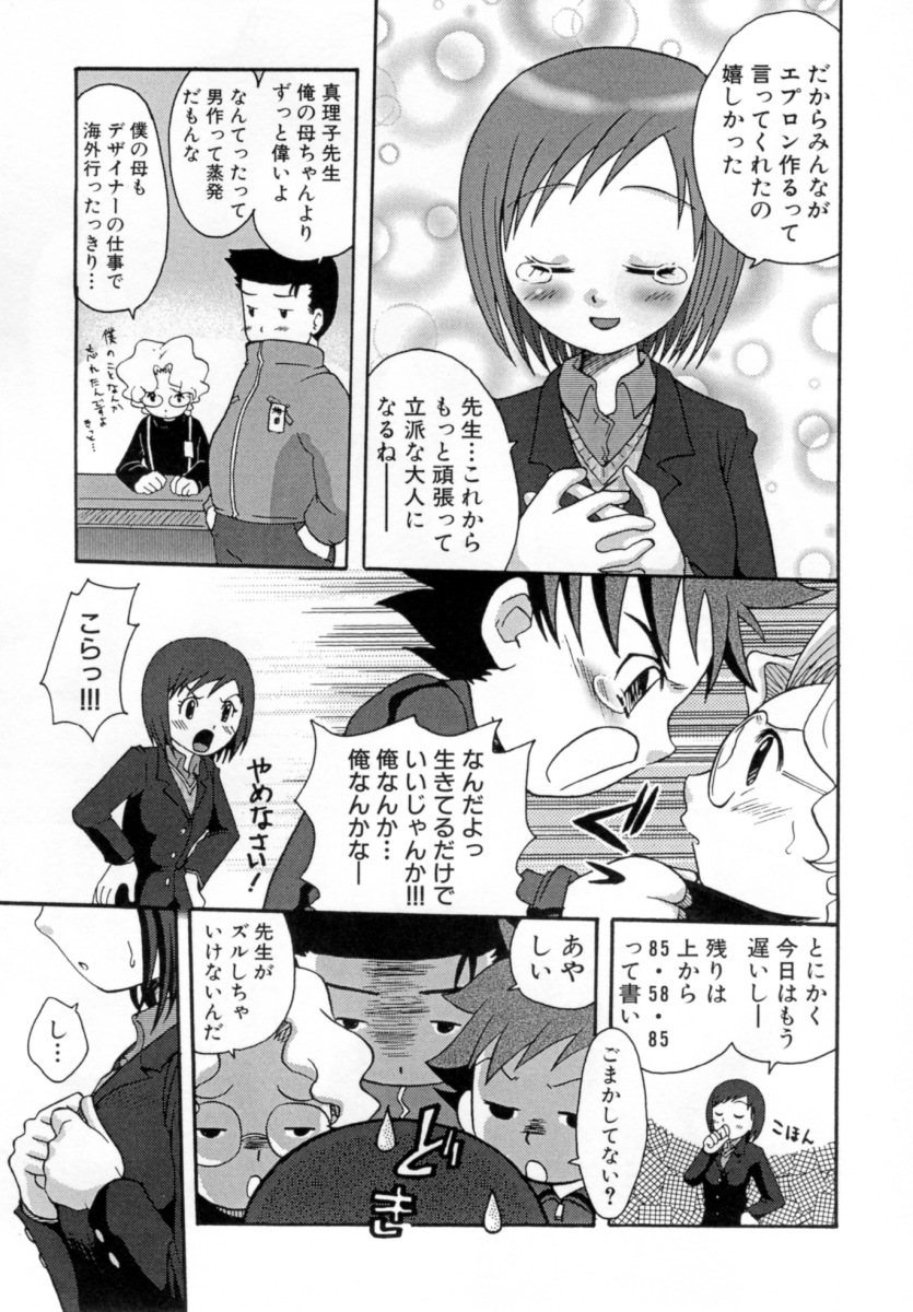 [沙門] 花蜜
