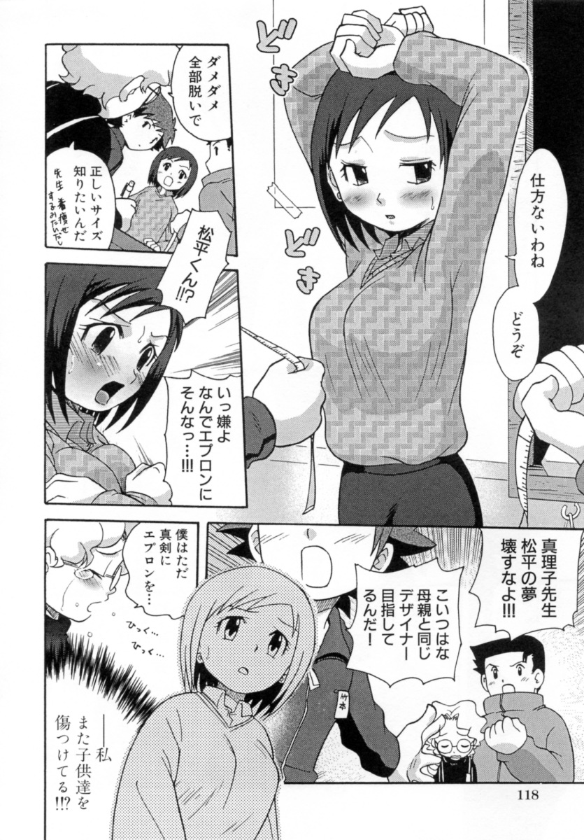 [沙門] 花蜜