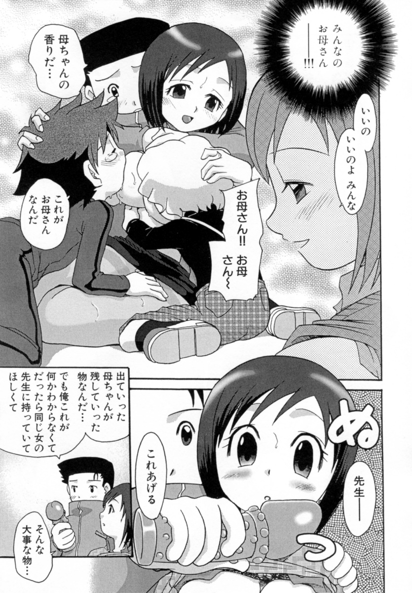 [沙門] 花蜜