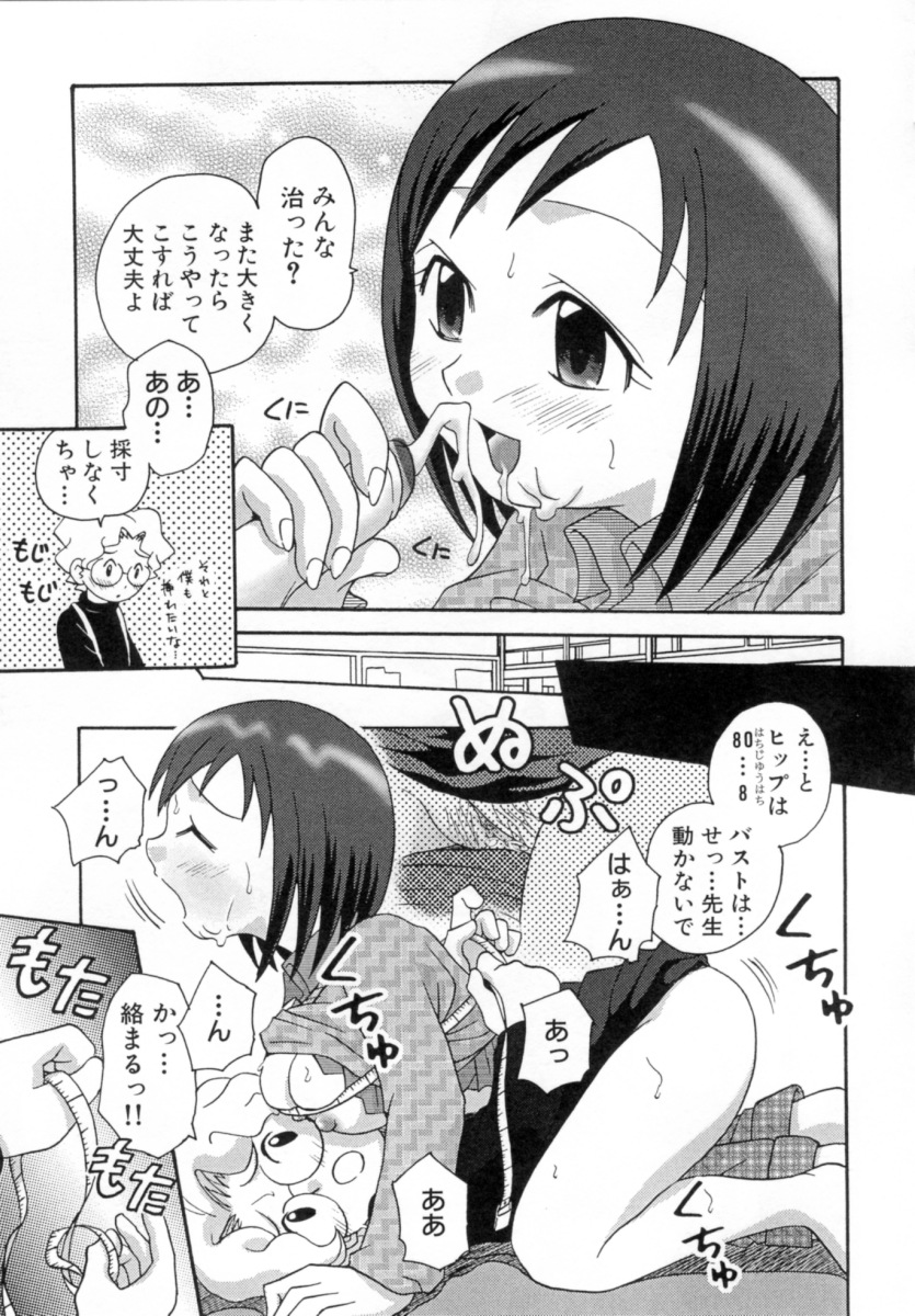 [沙門] 花蜜