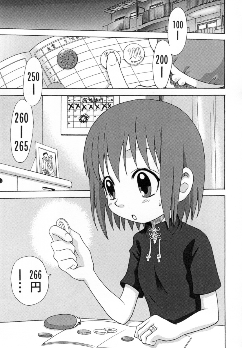 [沙門] 花蜜