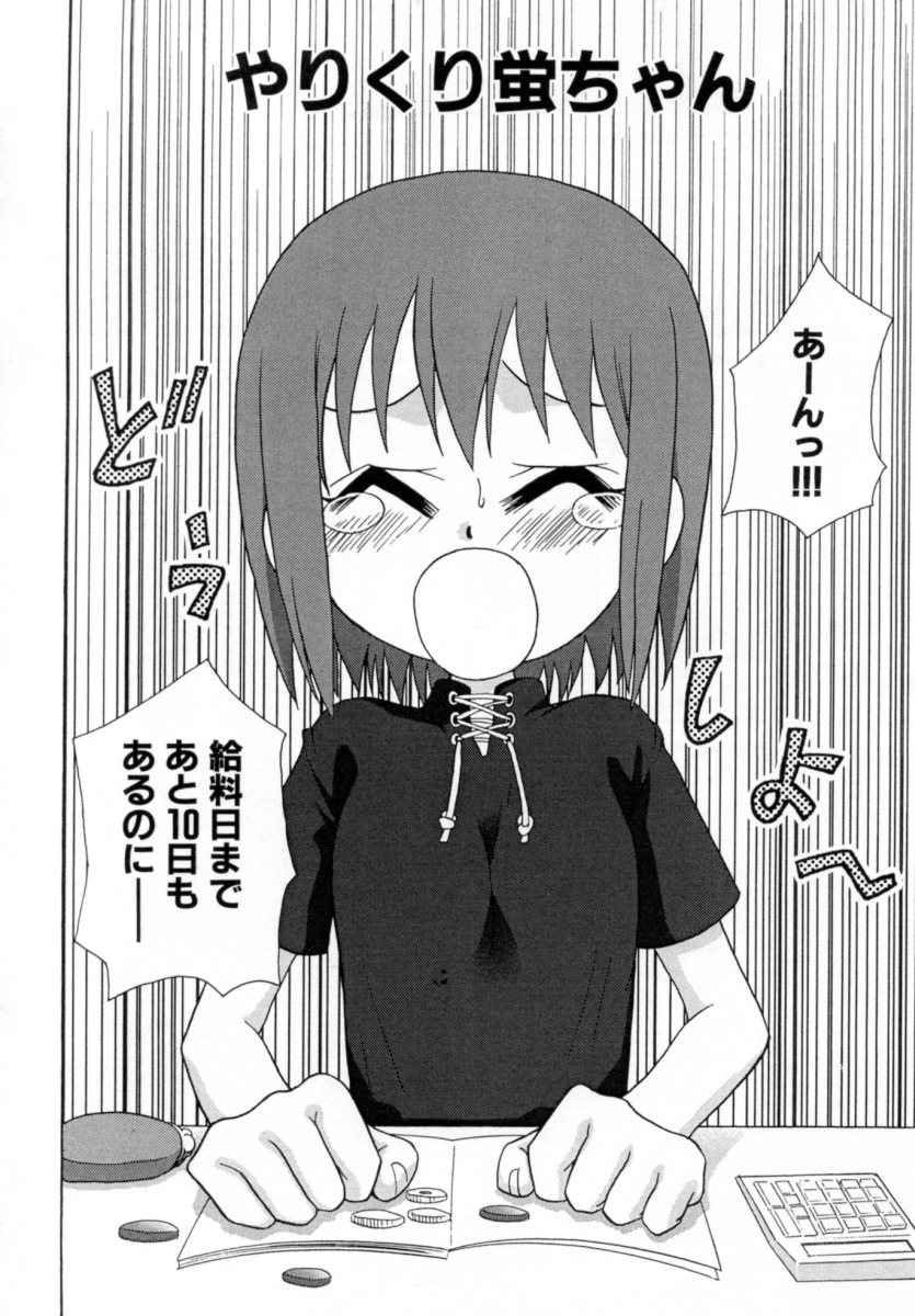 [沙門] 花蜜