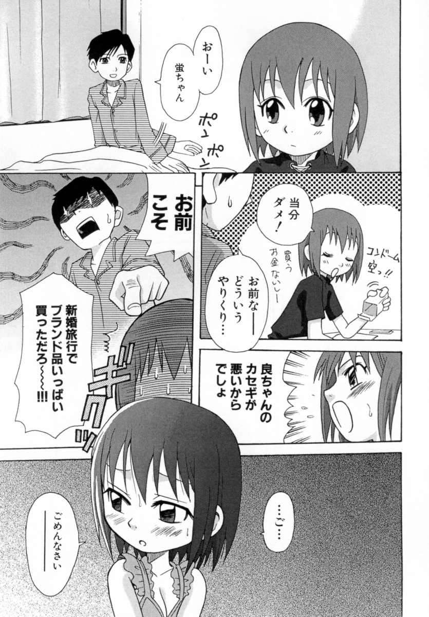 [沙門] 花蜜