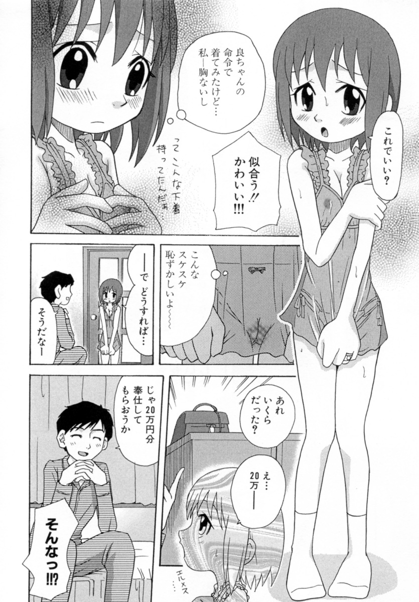 [沙門] 花蜜