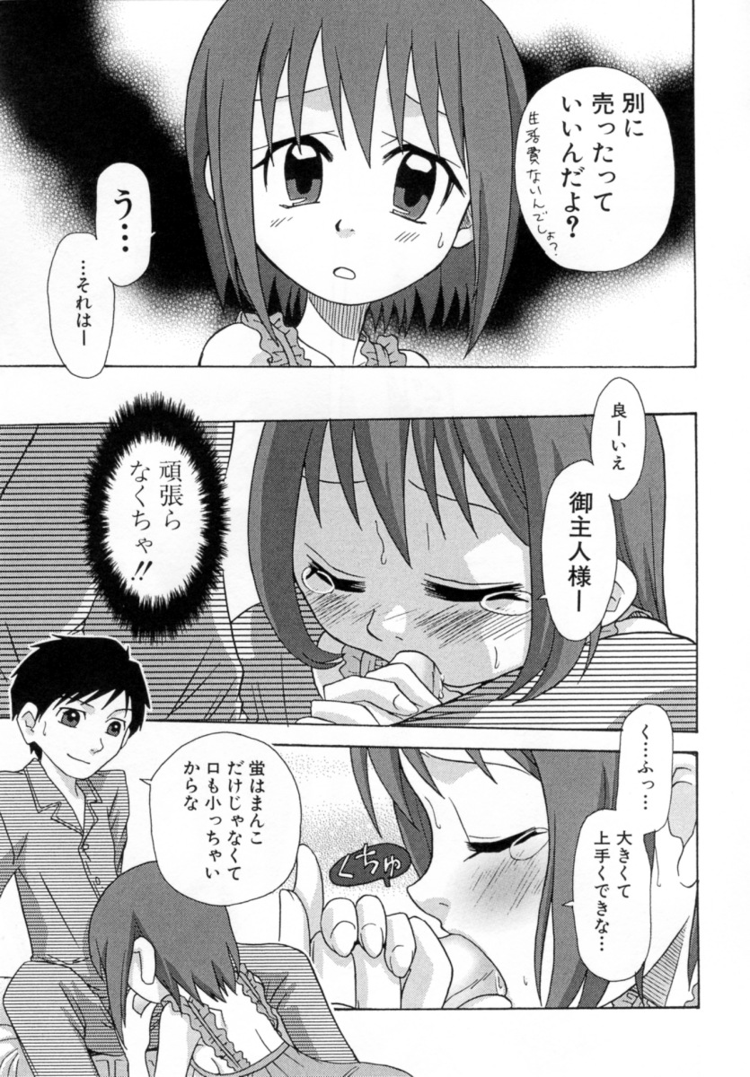 [沙門] 花蜜