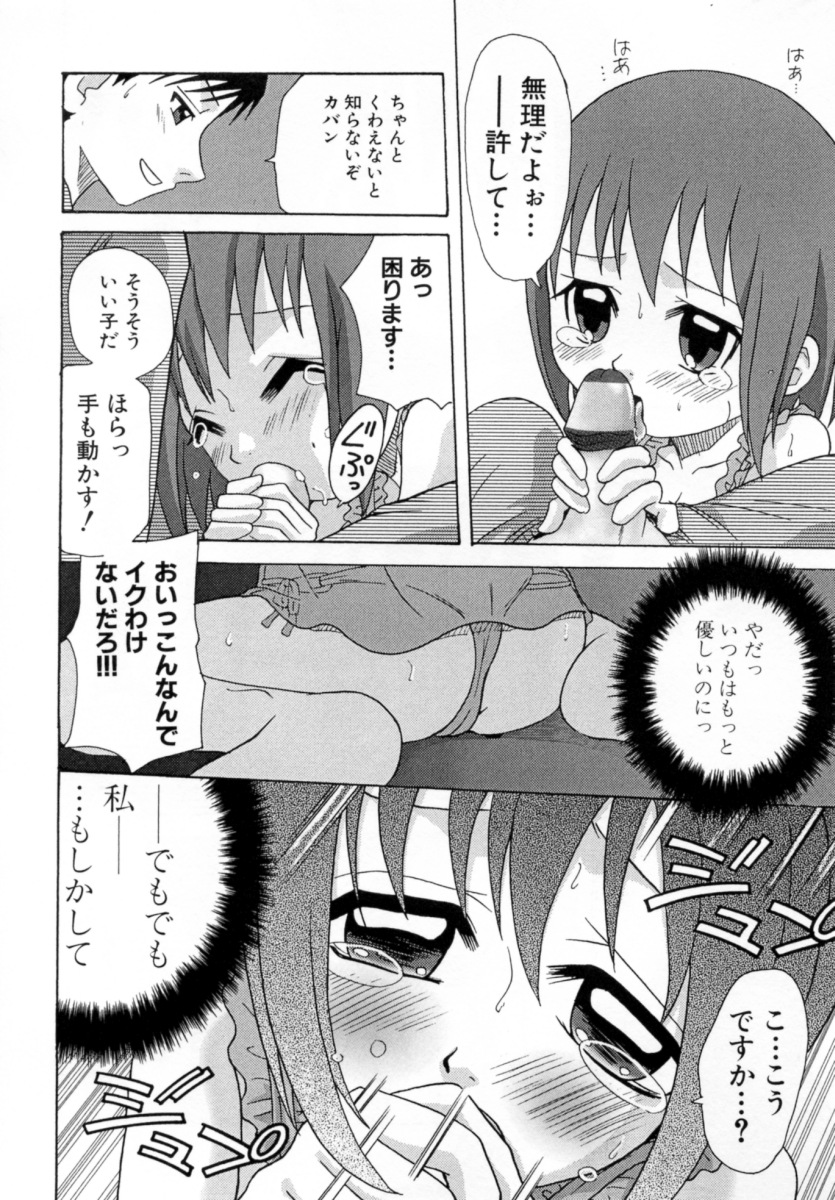 [沙門] 花蜜