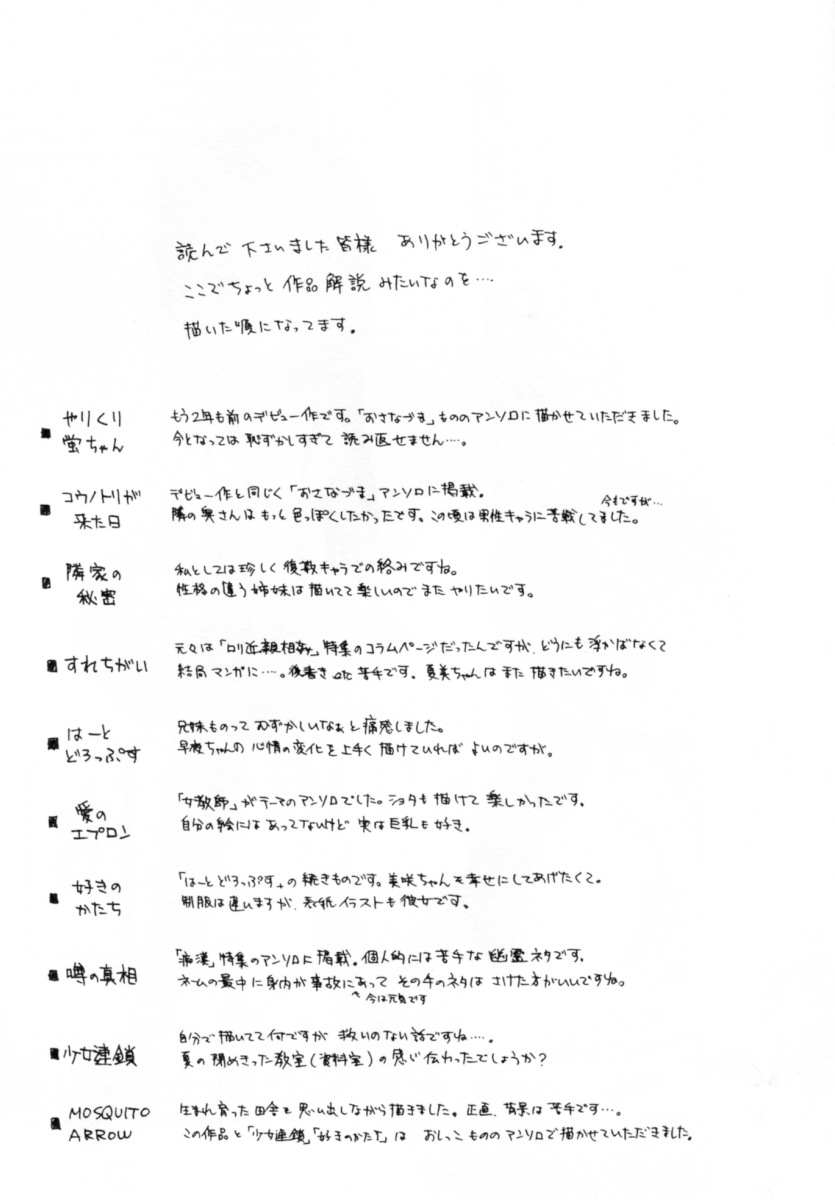 [沙門] 花蜜