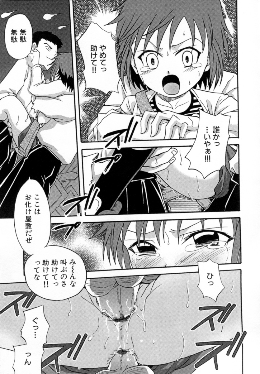 [沙門] 花蜜