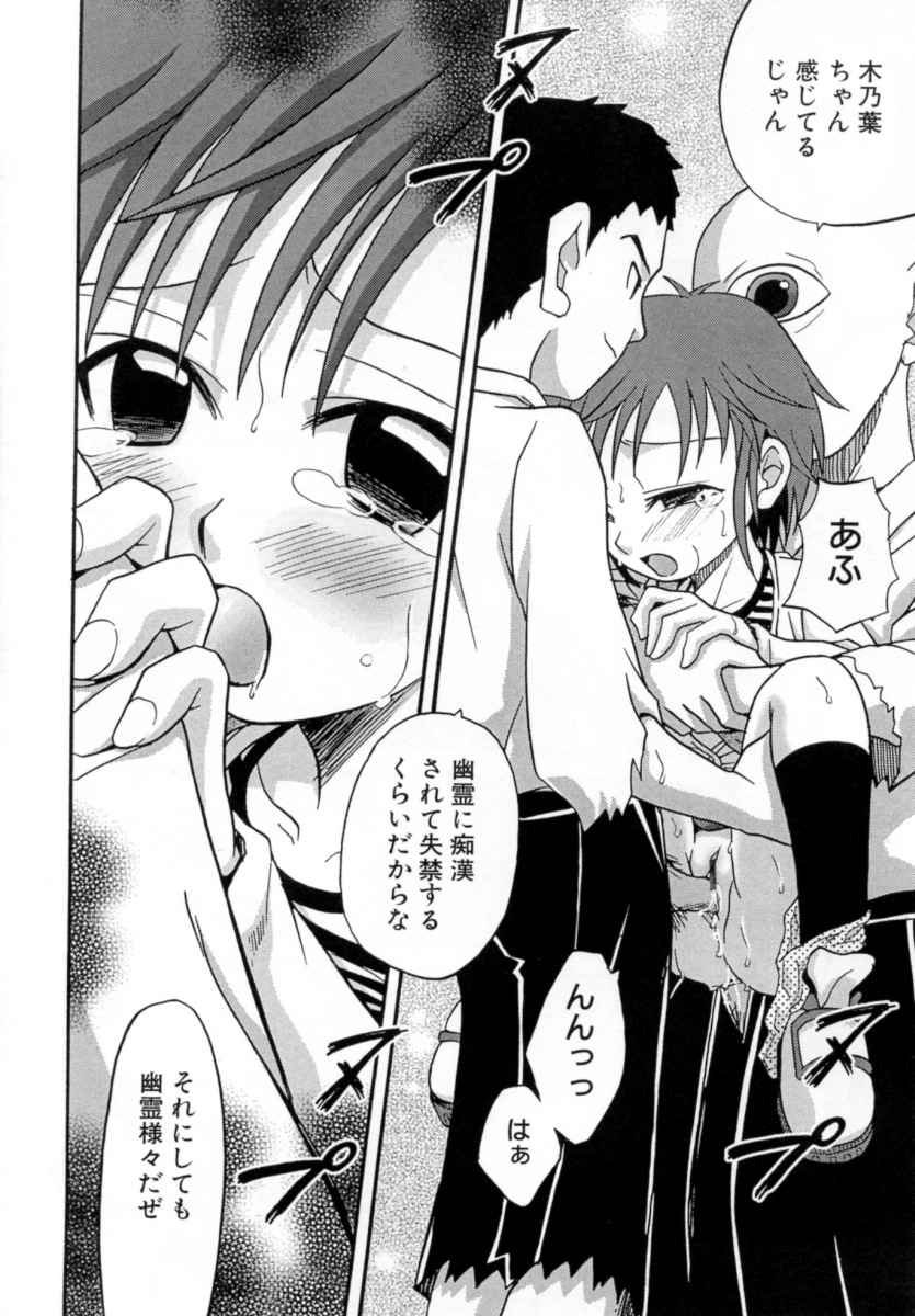 [沙門] 花蜜