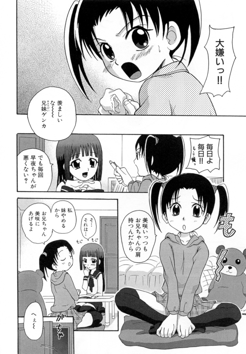 [沙門] 花蜜