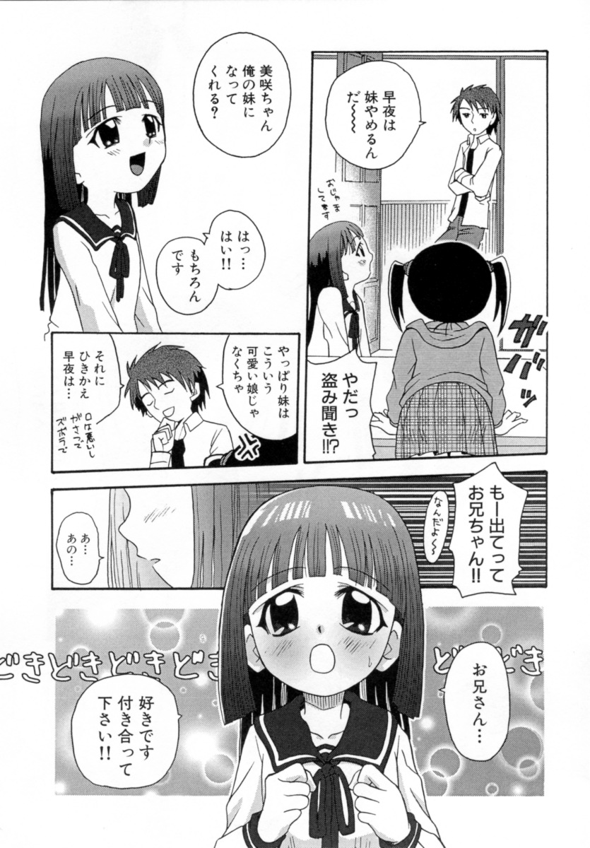 [沙門] 花蜜