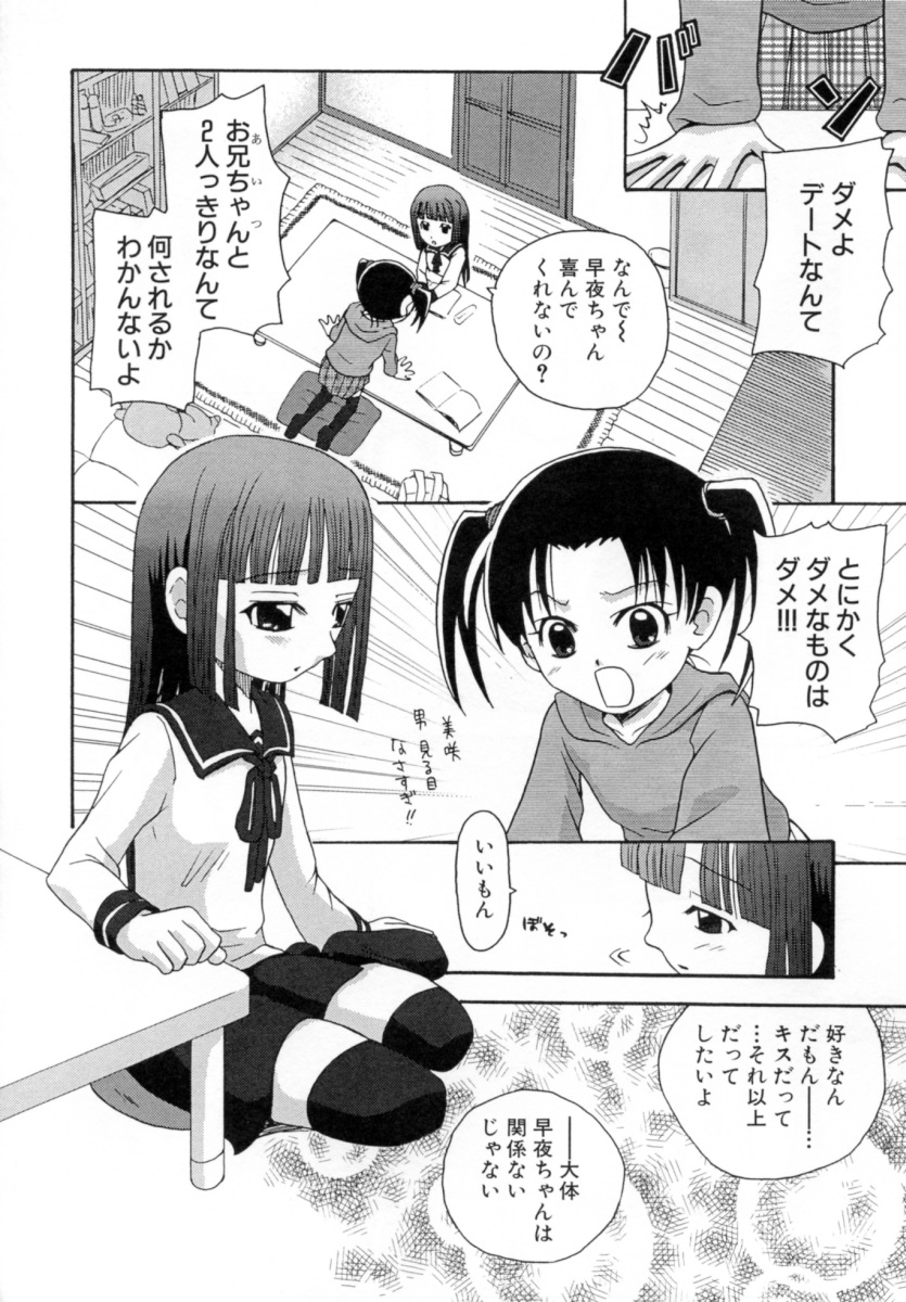 [沙門] 花蜜