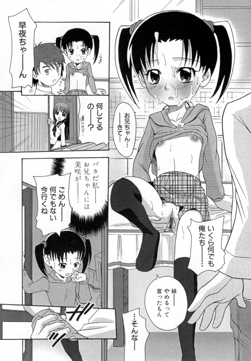 [沙門] 花蜜