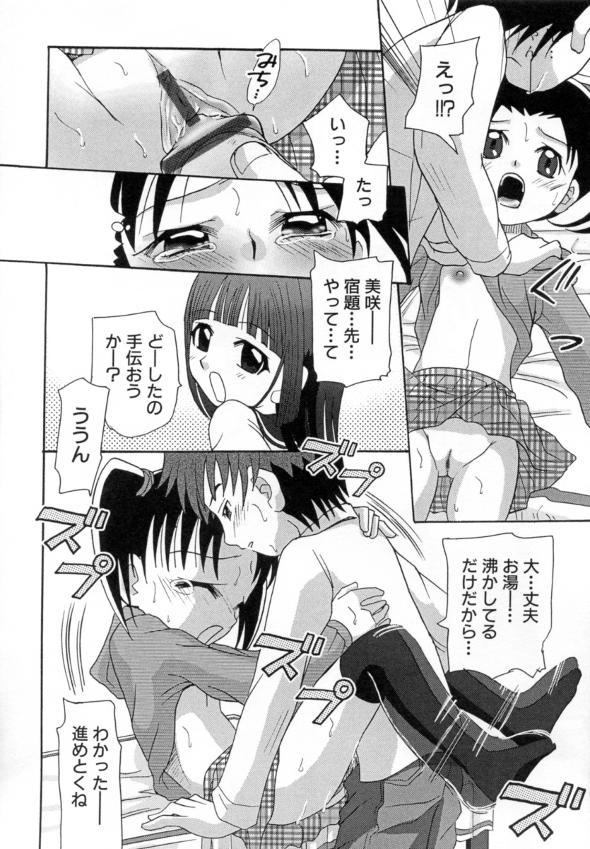 [沙門] 花蜜