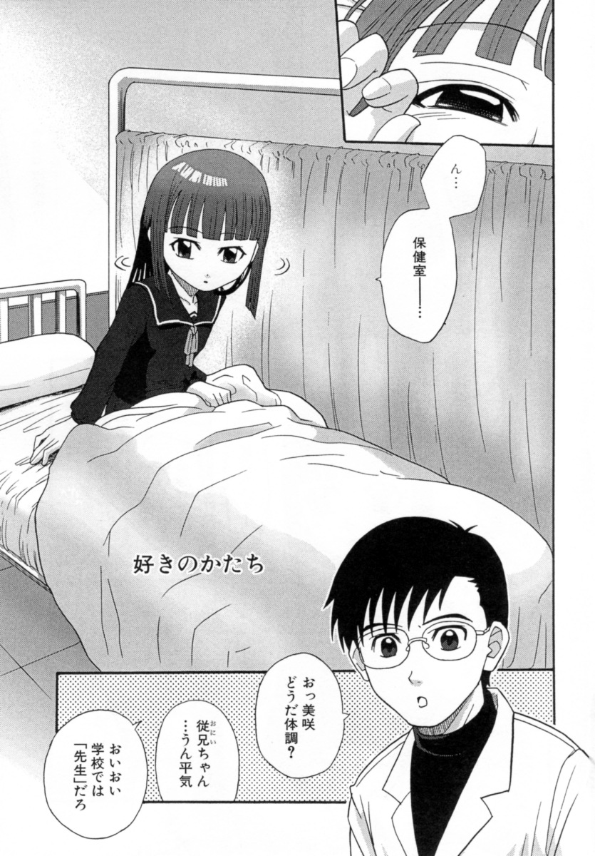 [沙門] 花蜜