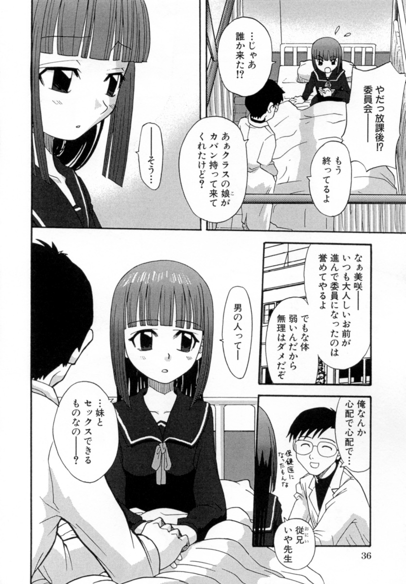 [沙門] 花蜜