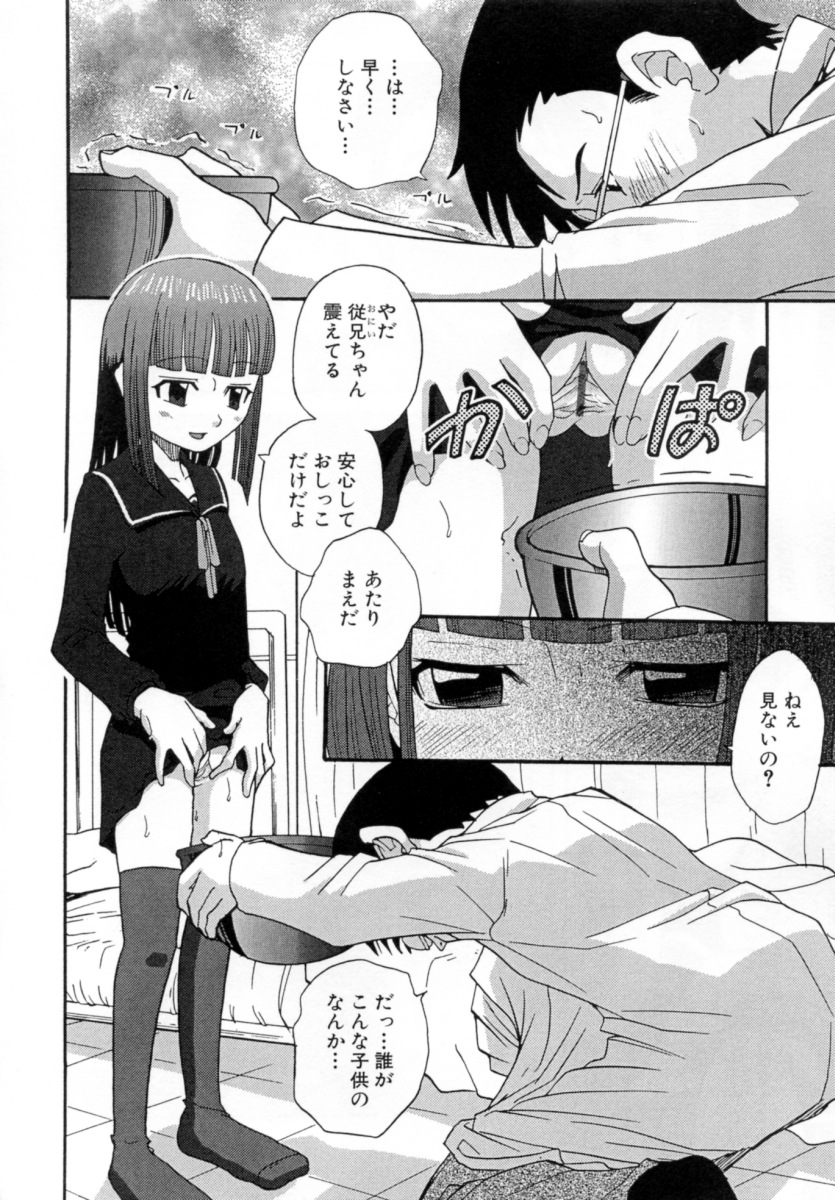 [沙門] 花蜜