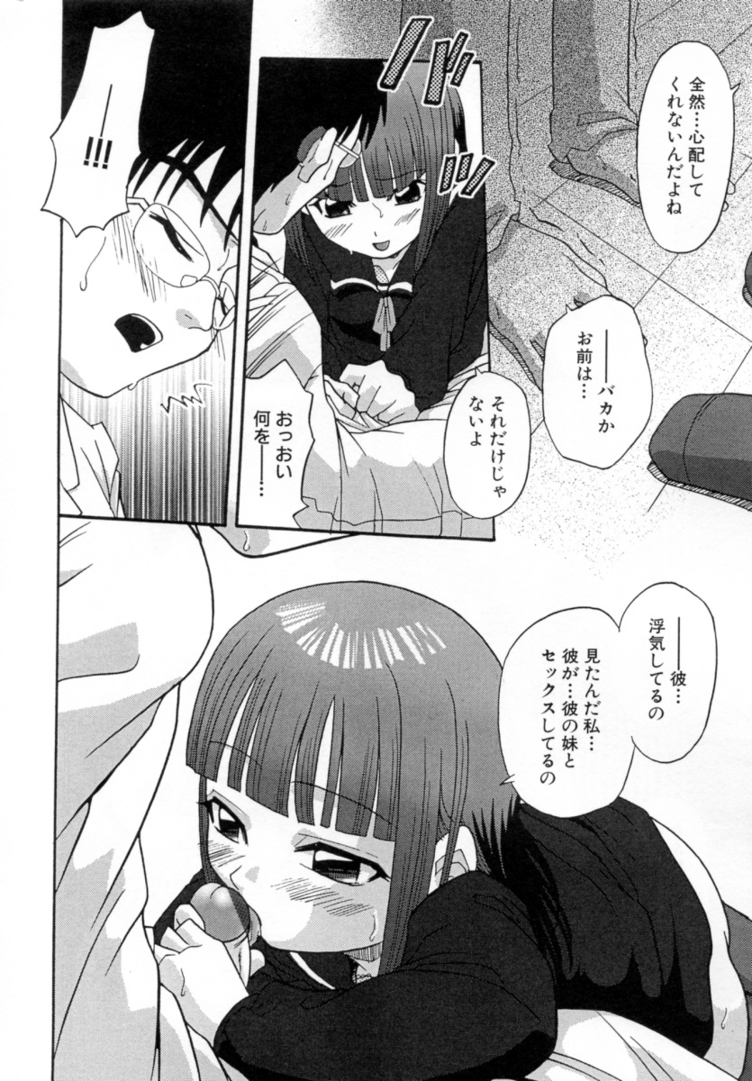 [沙門] 花蜜