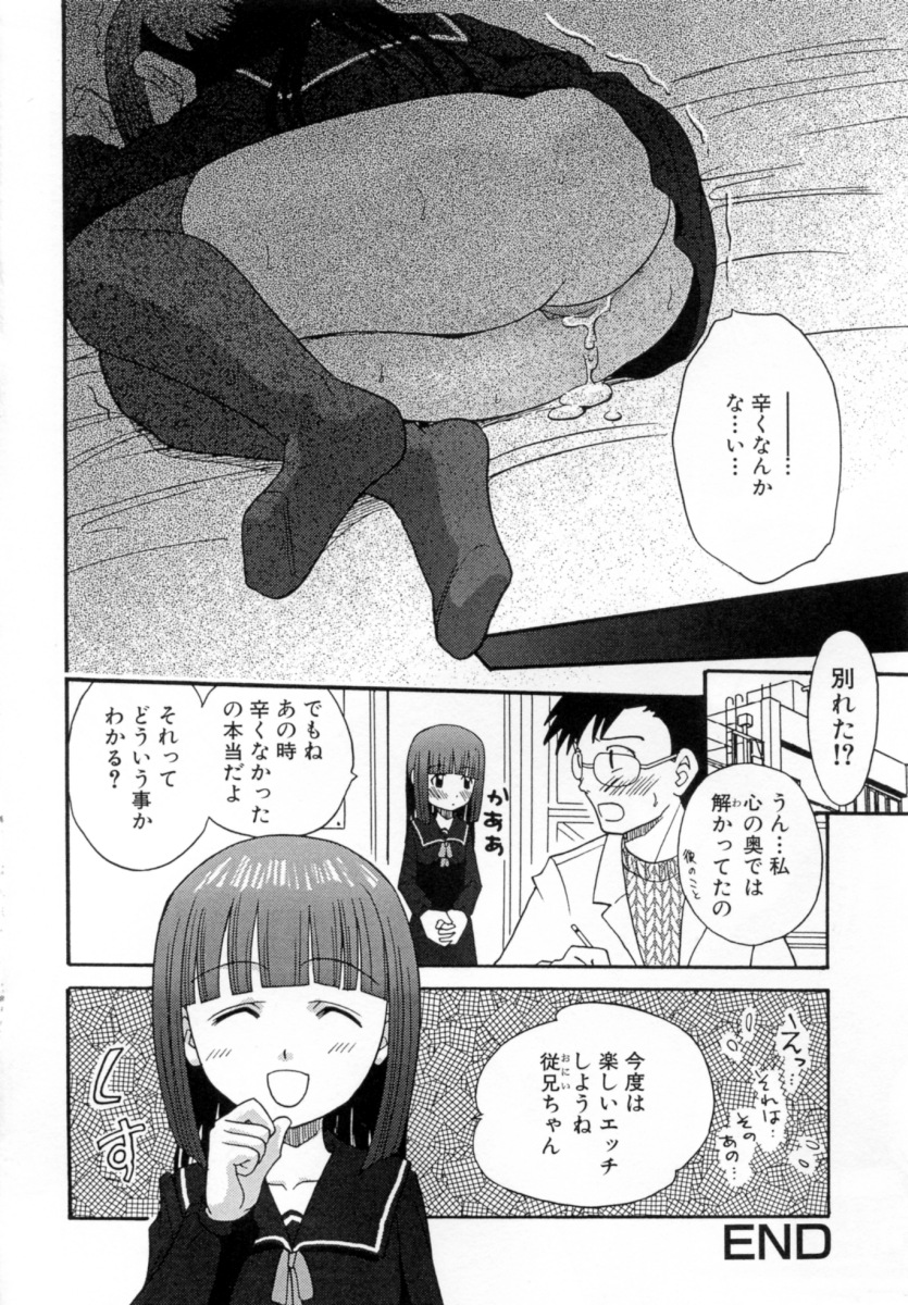 [沙門] 花蜜