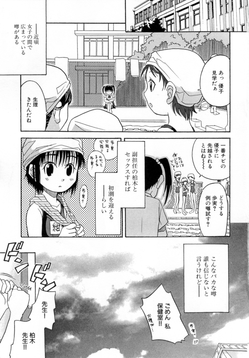[沙門] 花蜜