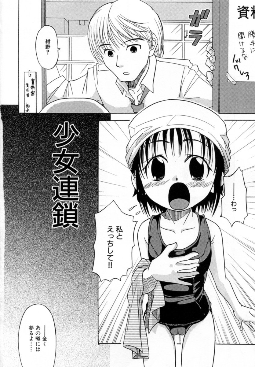 [沙門] 花蜜