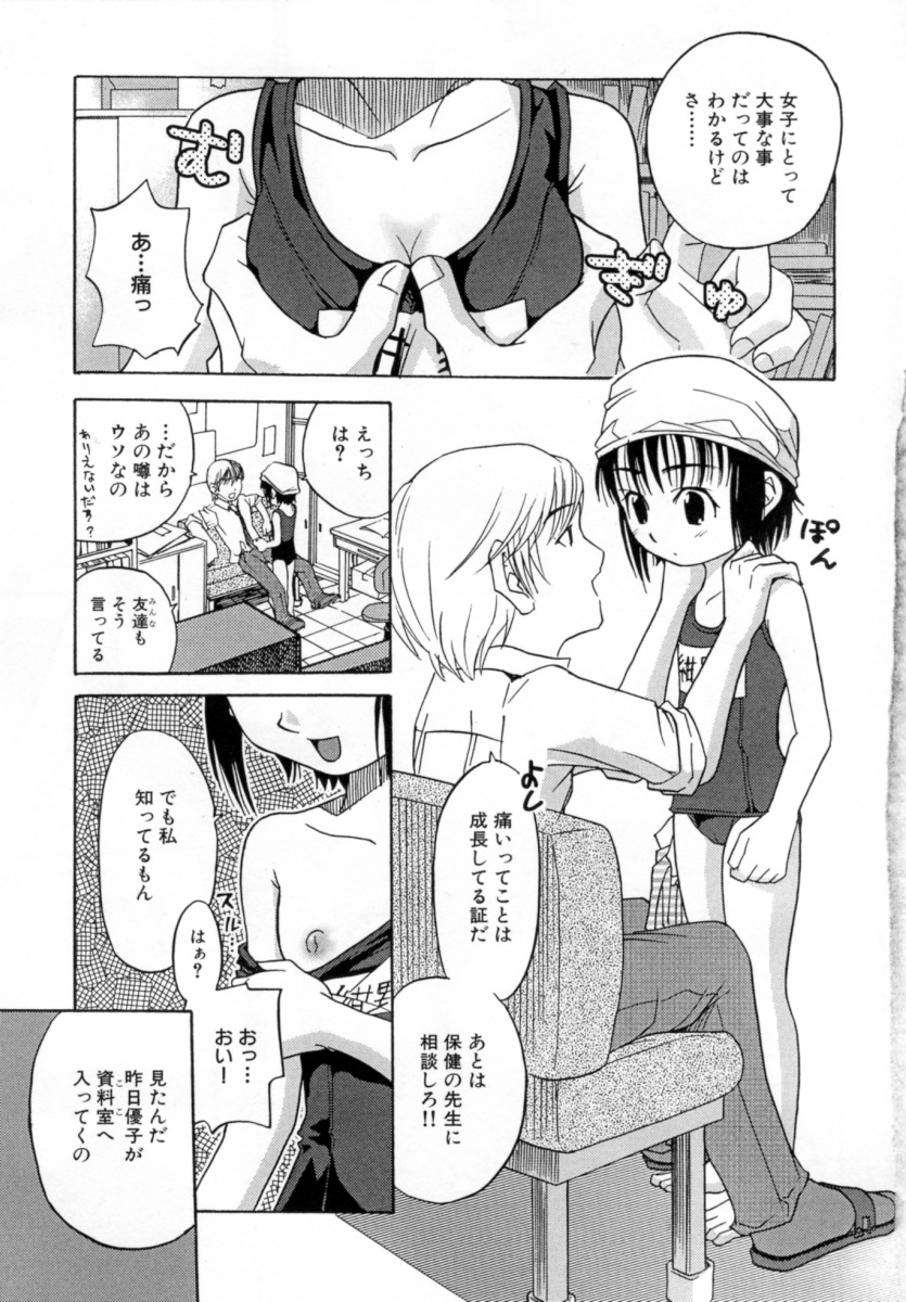 [沙門] 花蜜