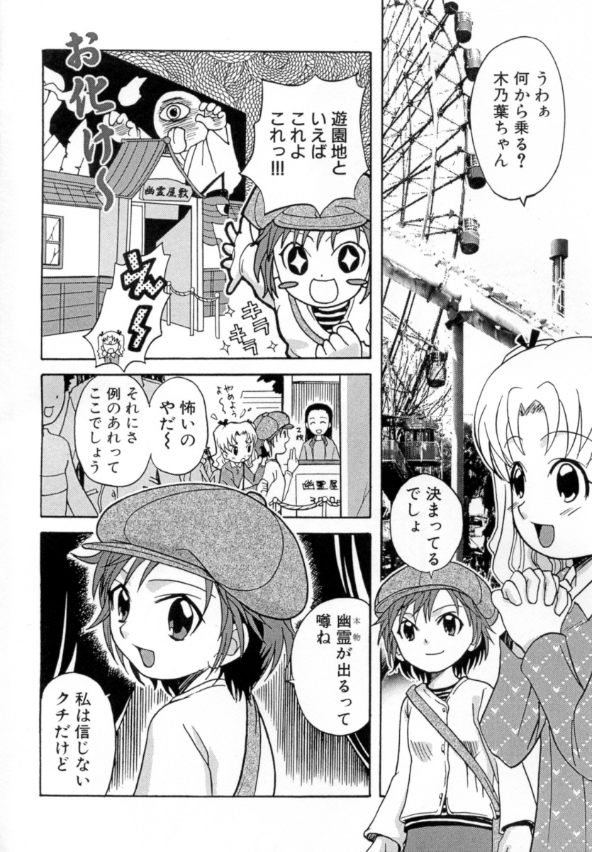 [沙門] 花蜜