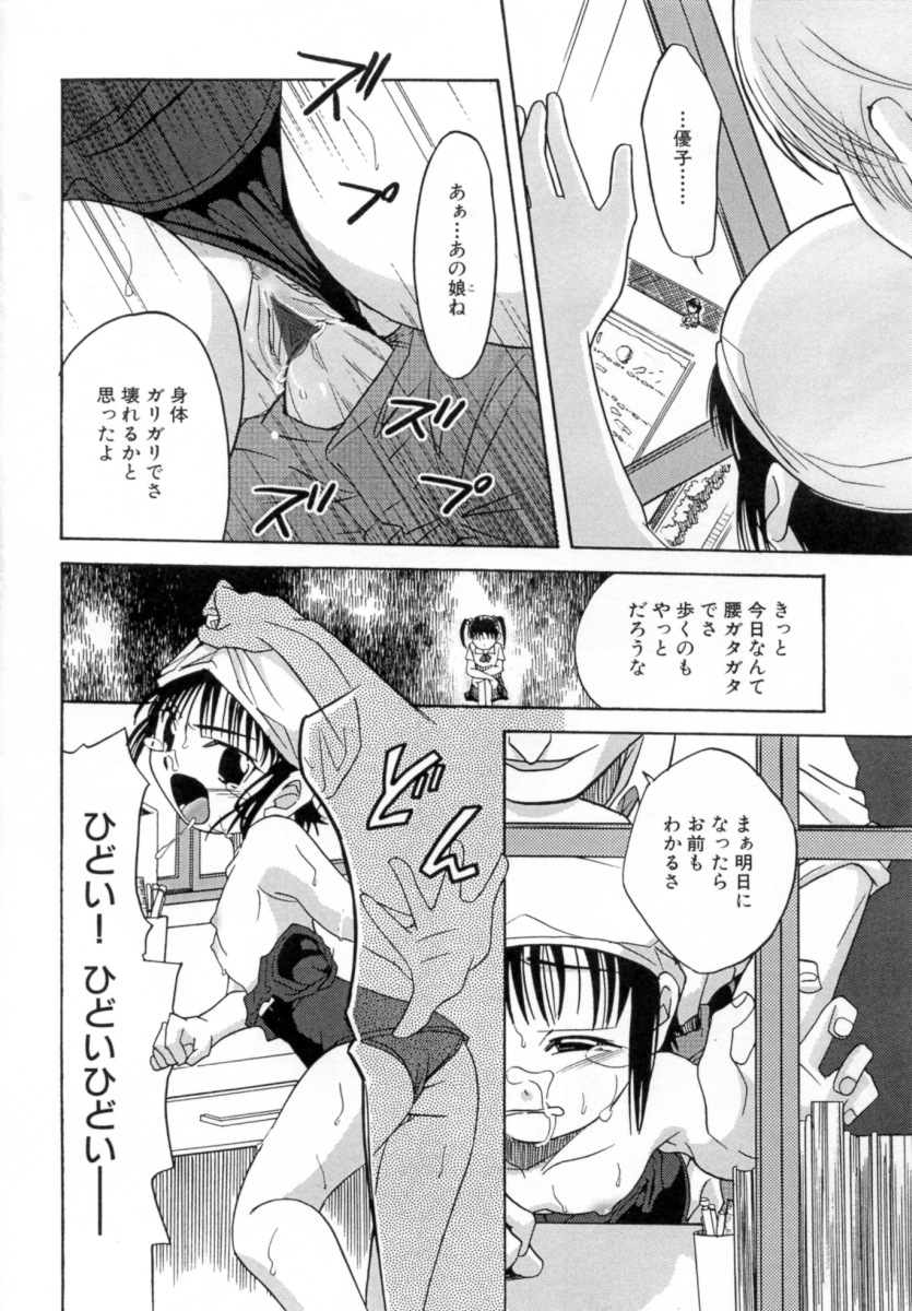 [沙門] 花蜜