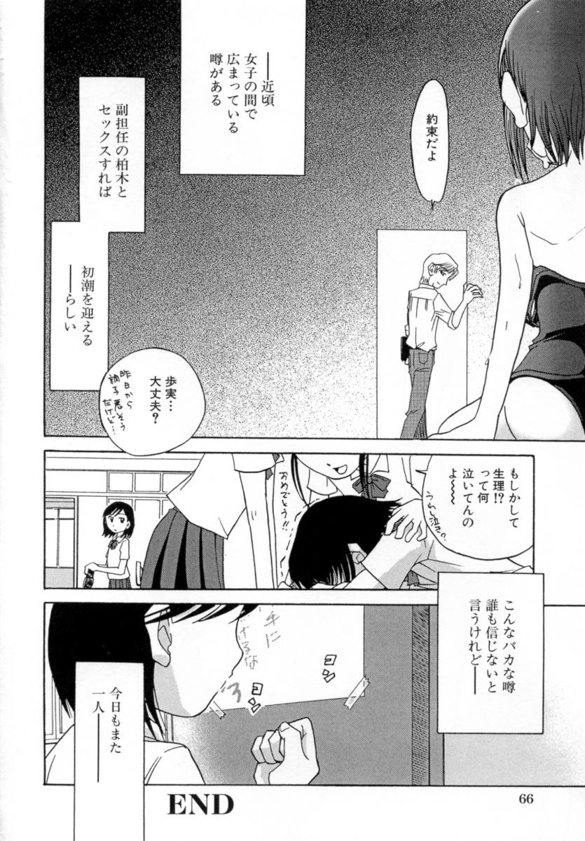 [沙門] 花蜜