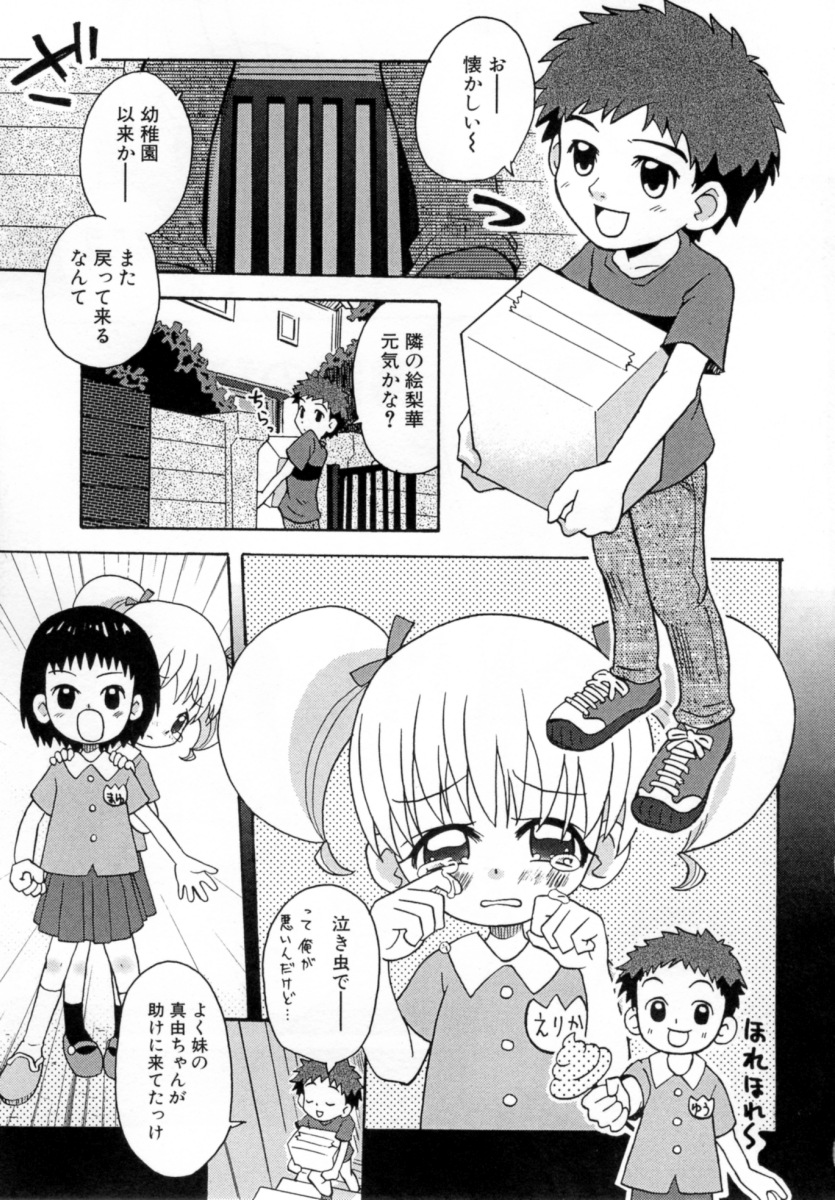 [沙門] 花蜜