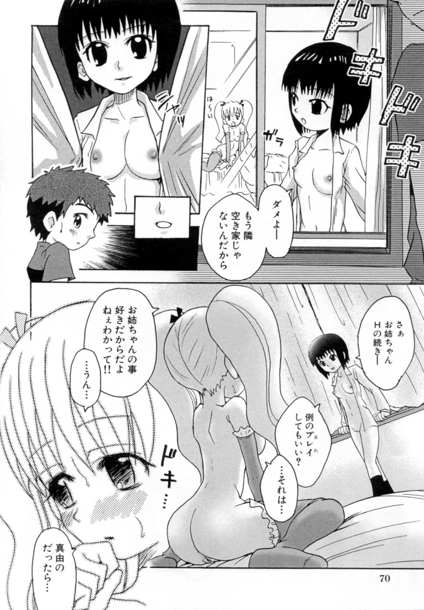 [沙門] 花蜜