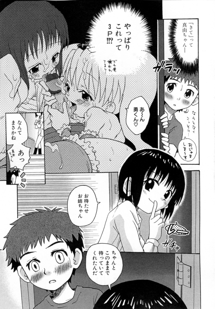[沙門] 花蜜