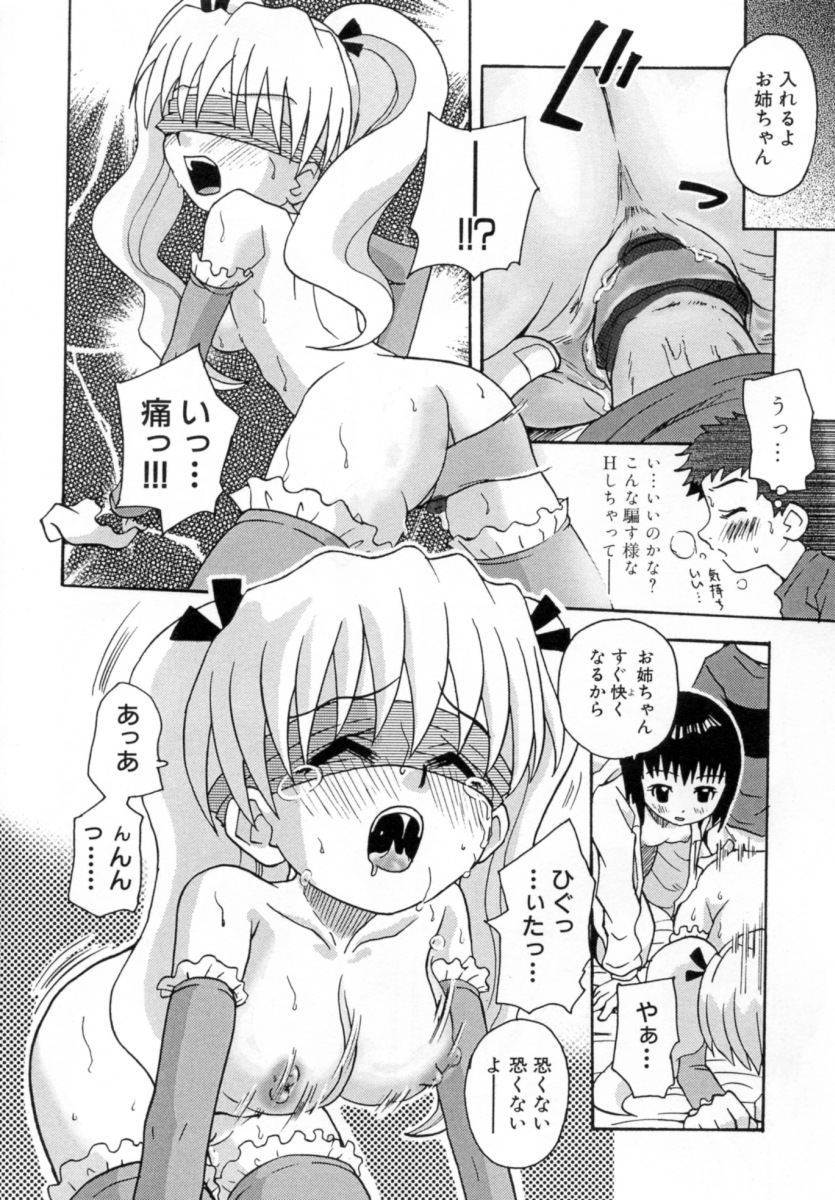 [沙門] 花蜜