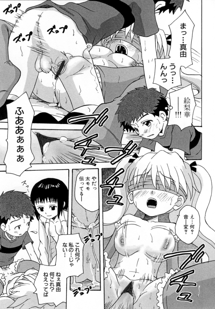 [沙門] 花蜜