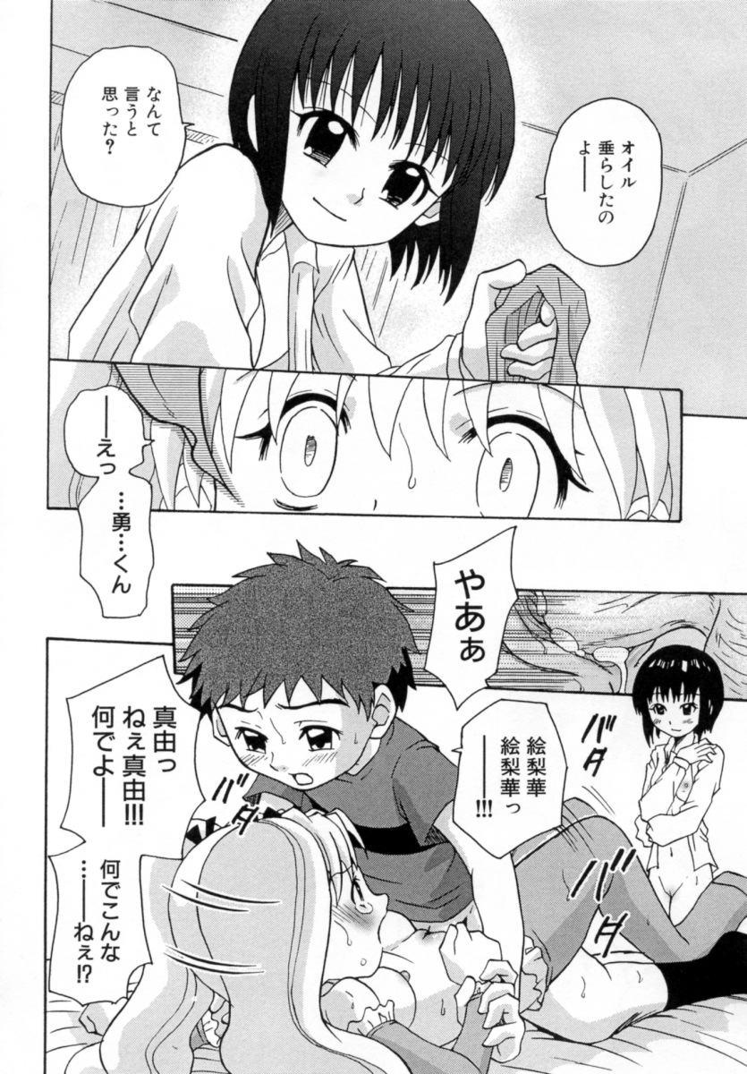 [沙門] 花蜜