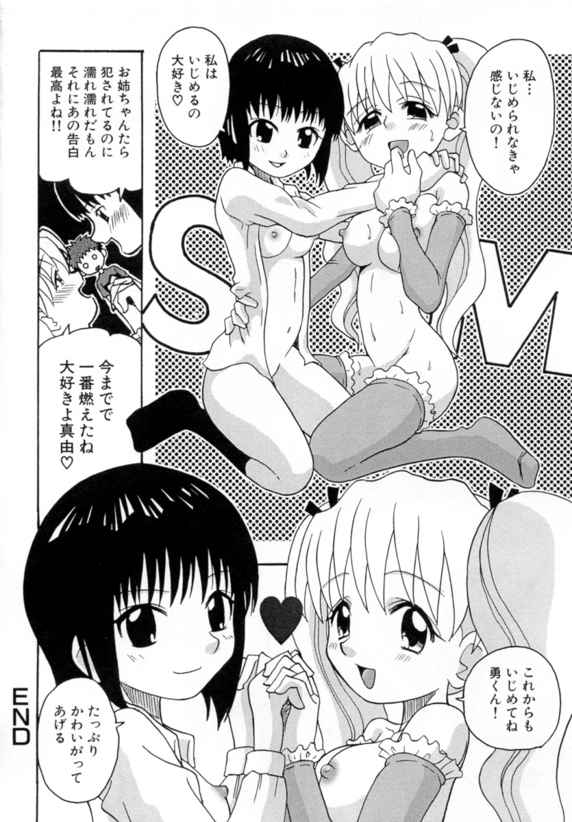 [沙門] 花蜜
