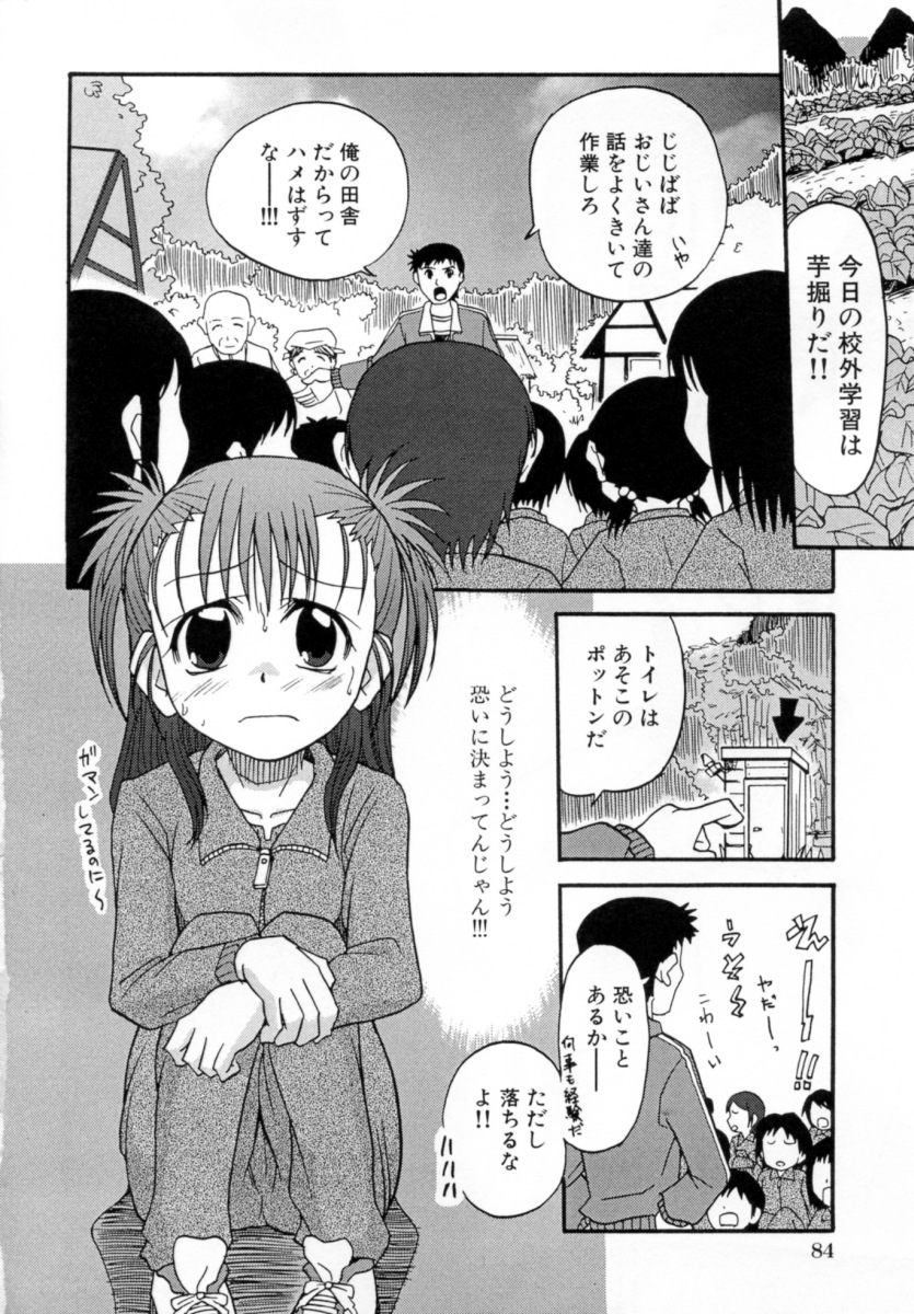 [沙門] 花蜜