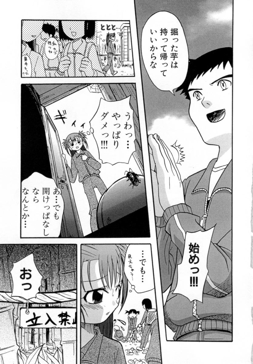 [沙門] 花蜜